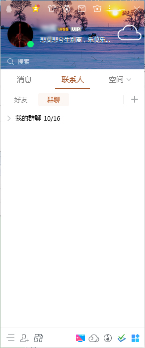 QQ群怎么上傳文件？QQ群文件上傳方法簡(jiǎn)述