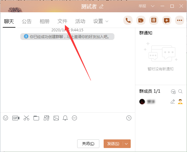 QQ群怎么上傳文件？QQ群文件上傳方法簡(jiǎn)述