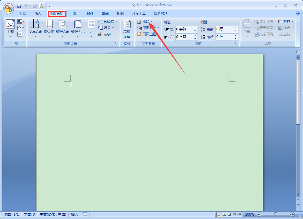 Word怎么添加水??？Word2007水印添加教程