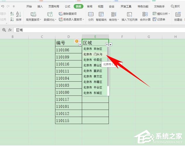 wps表格如何設置有效性顯示特定內容？
