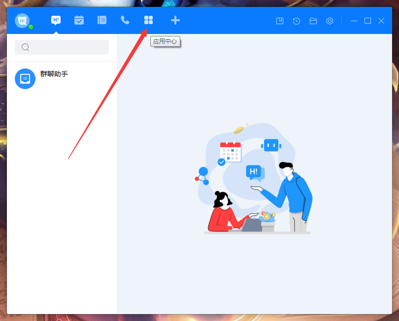 百度Hi怎么添加待辦事項(xiàng)？百度Hi電腦版待辦事項(xiàng)添加教程