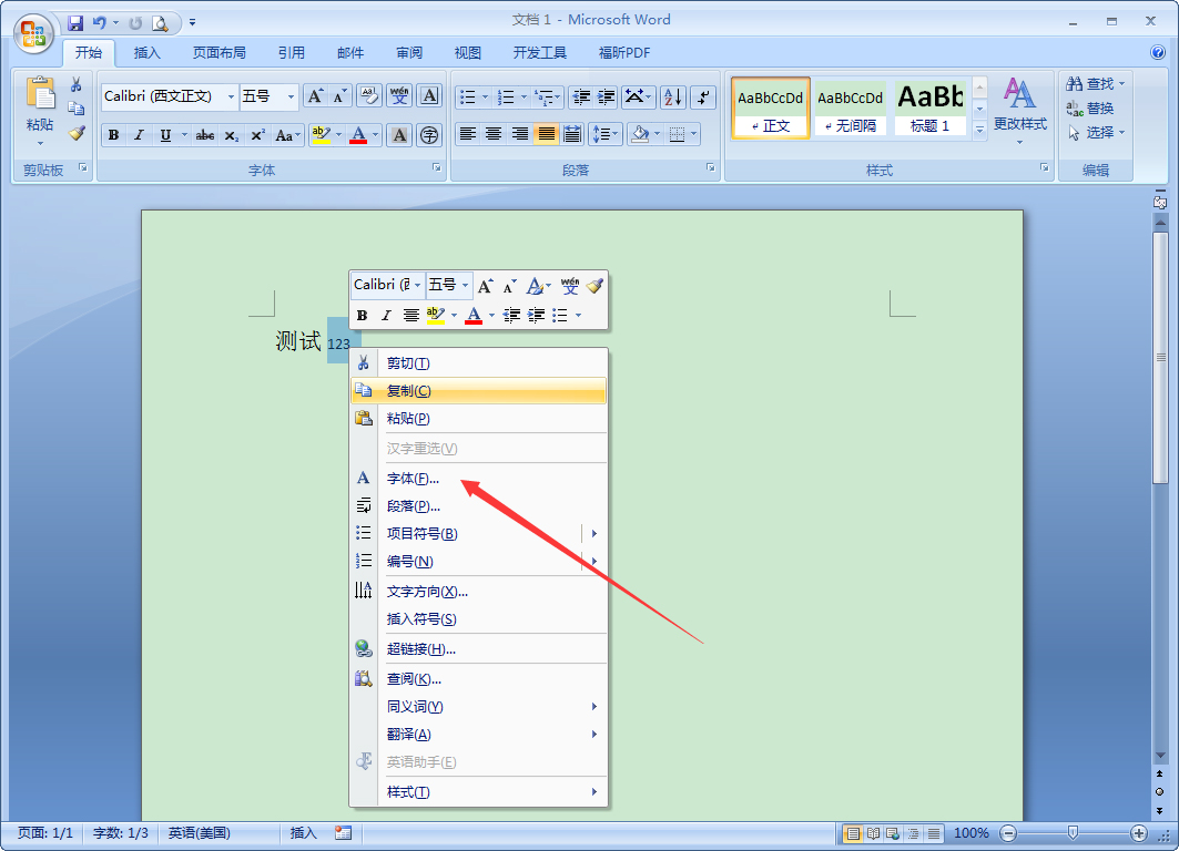 Word字體如何設置上標？Word2007設置上標教程