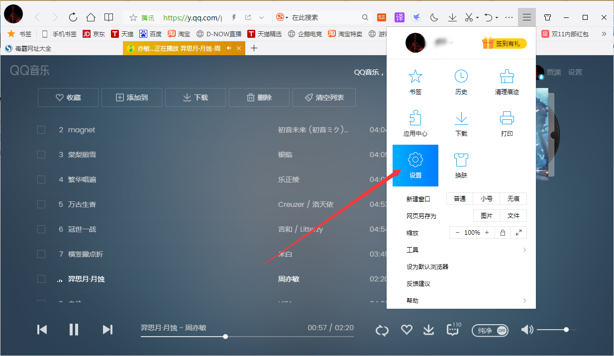 QQ瀏覽器怎么設置兼容模式？QQ瀏覽器兼容模式設置教程