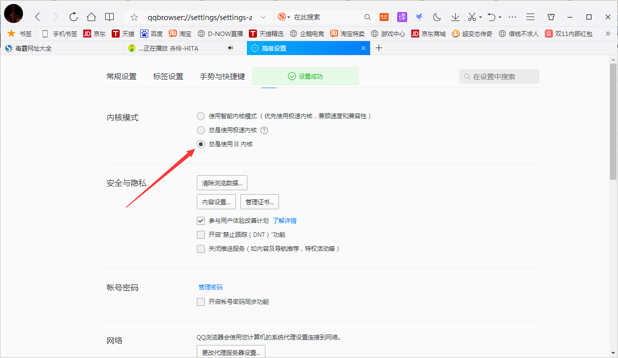 QQ瀏覽器怎么設置兼容模式？QQ瀏覽器兼容模式設置教程