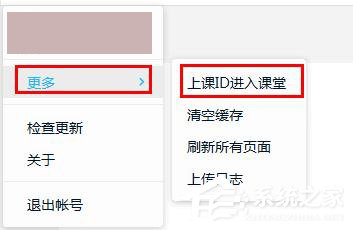 騰訊課堂學(xué)生版怎么輸入ID進(jìn)入課堂？騰訊課堂學(xué)輸入ID進(jìn)入課堂的方法