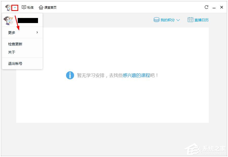 騰訊課堂學(xué)生版怎么輸入ID進(jìn)入課堂？騰訊課堂學(xué)輸入ID進(jìn)入課堂的方法