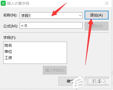 wps表格怎么在數(shù)據(jù)透視表插入計(jì)算字段?wps數(shù)據(jù)透視表插入計(jì)算字段的方法