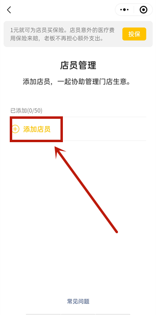 微信收款怎么關(guān)聯(lián)2個人