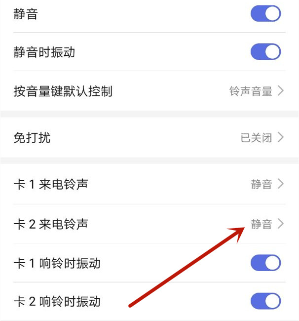 qq音樂怎么設置華為卡二鈴聲