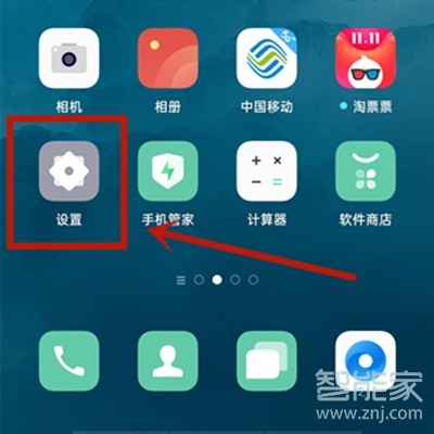 oppok7x怎么調(diào)視頻美顏