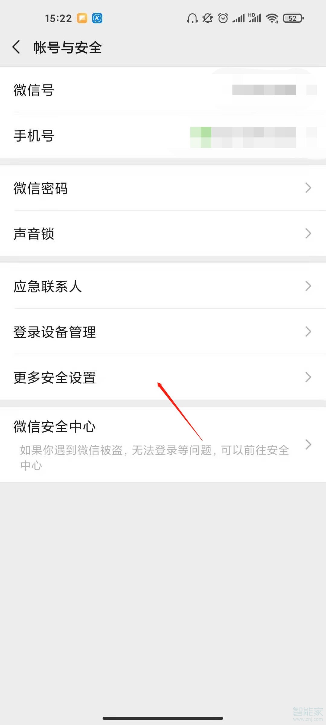 怎么用qq登錄微信號(hào)
