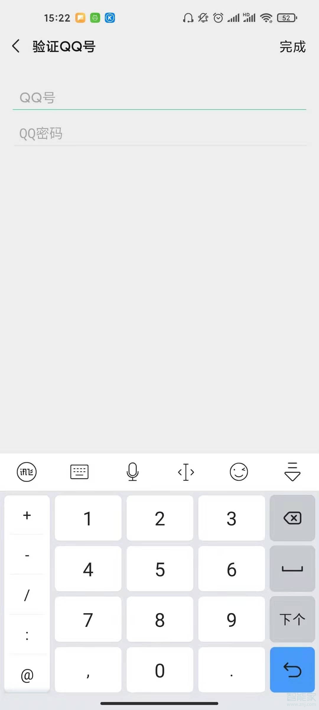 怎么用qq登錄微信號(hào)