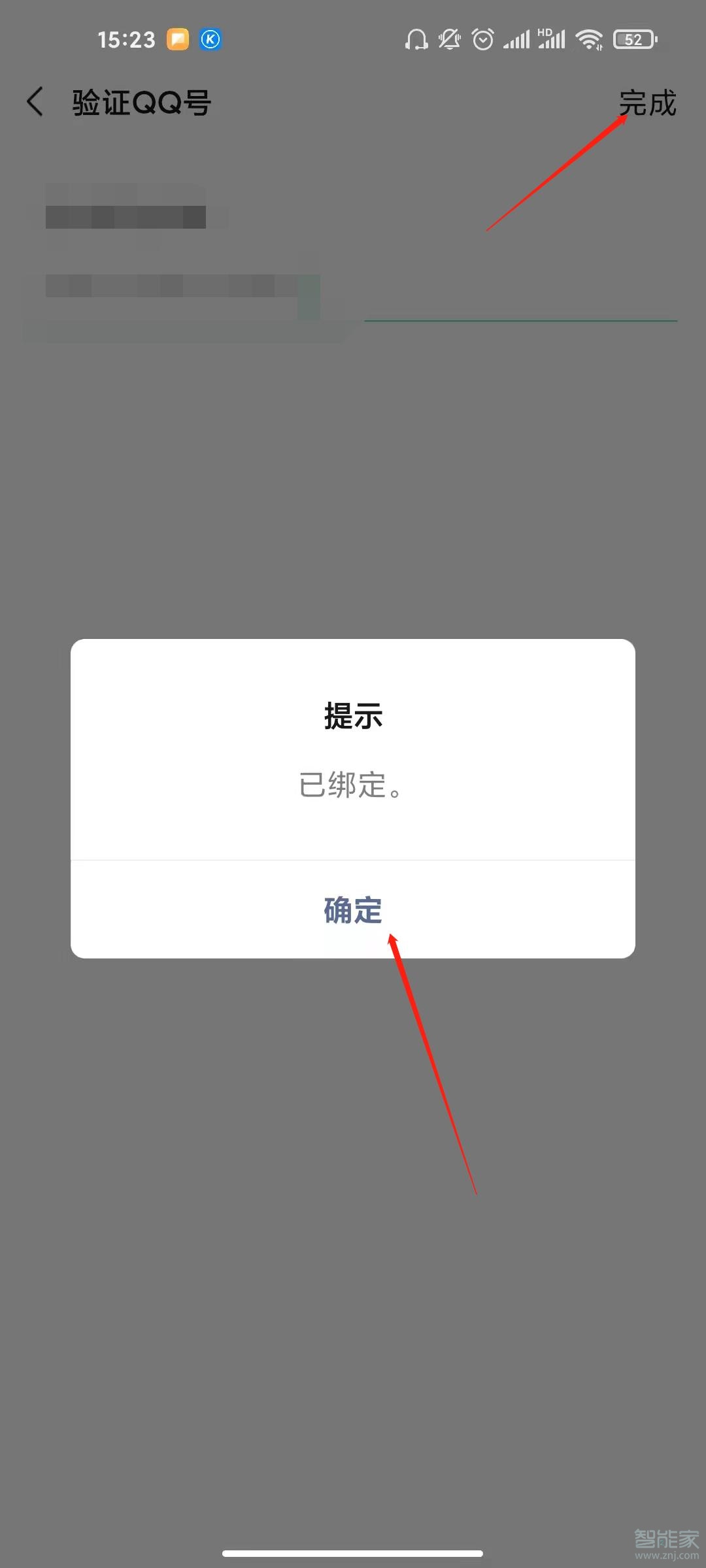 怎么用qq登錄微信號(hào)