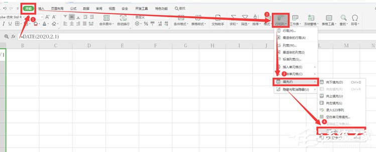 wps表格怎么自動生成日期?wps表格自動生成日期的方法