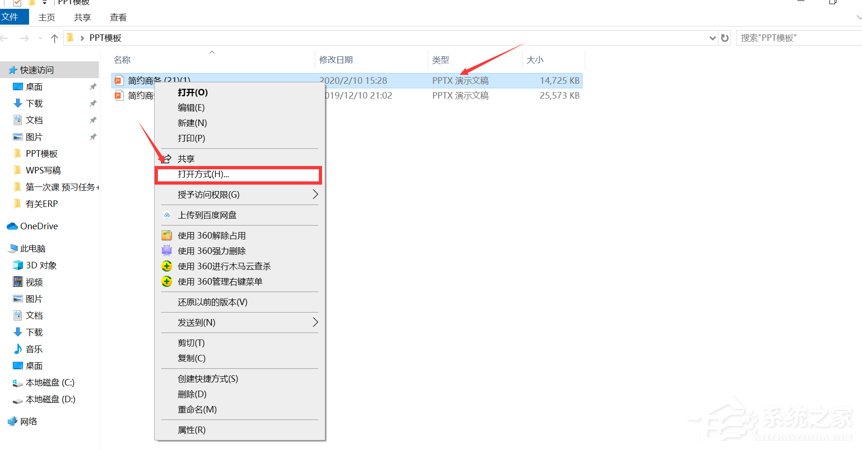 怎么用wps將pptx格式轉換成ppt格式？