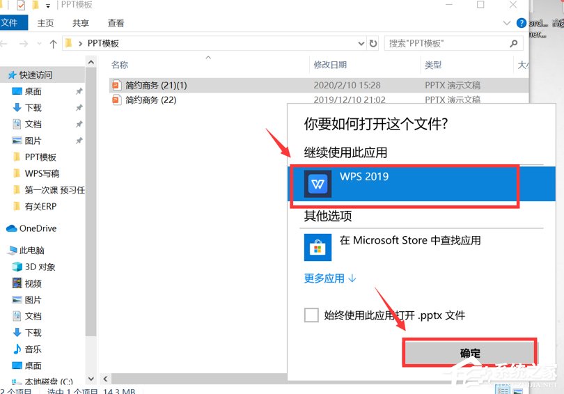 怎么用wps將pptx格式轉換成ppt格式？