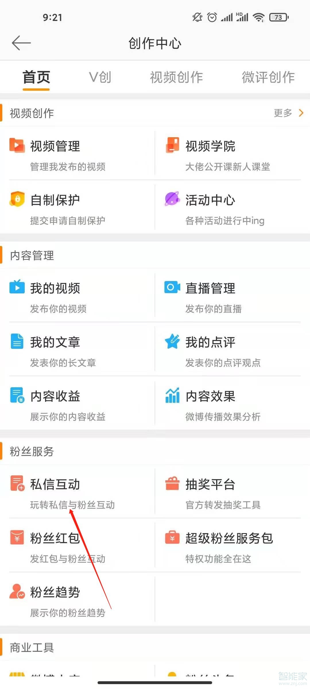 2020微博自動回復(fù)怎么設(shè)置