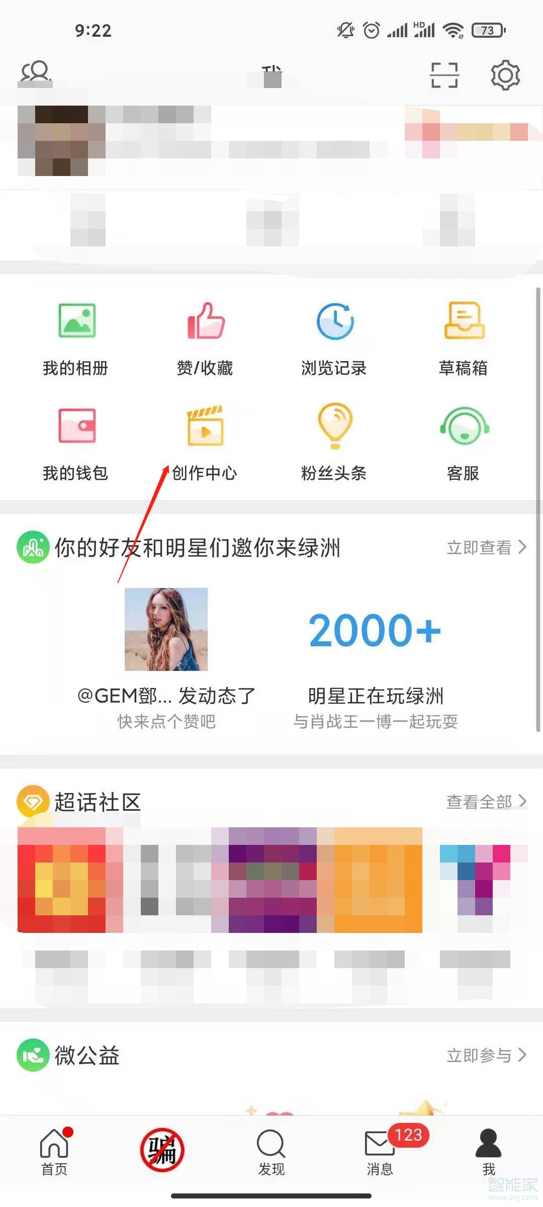 2020微博自動回復(fù)怎么設(shè)置