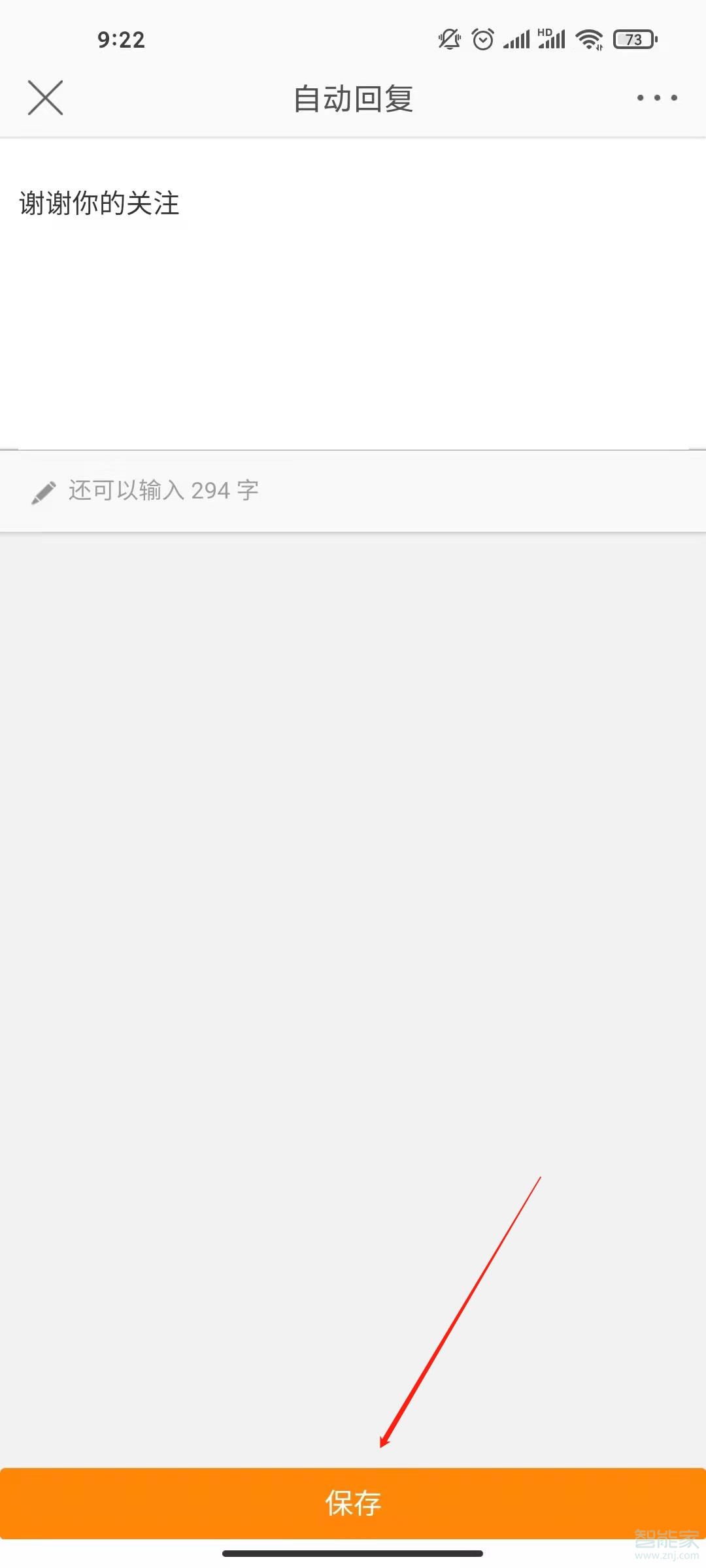 2020微博自動回復(fù)怎么設(shè)置