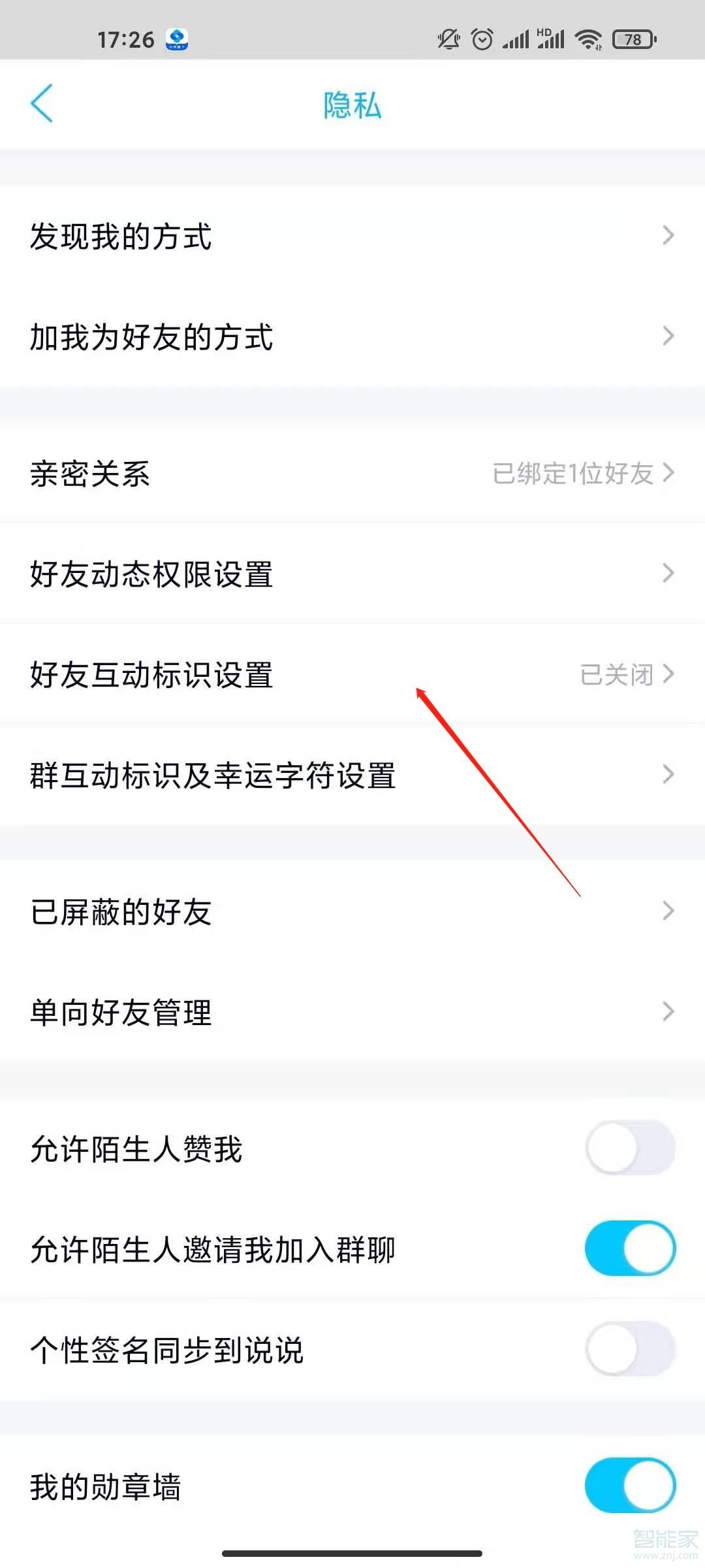 qq標(biāo)識(shí)怎么開啟