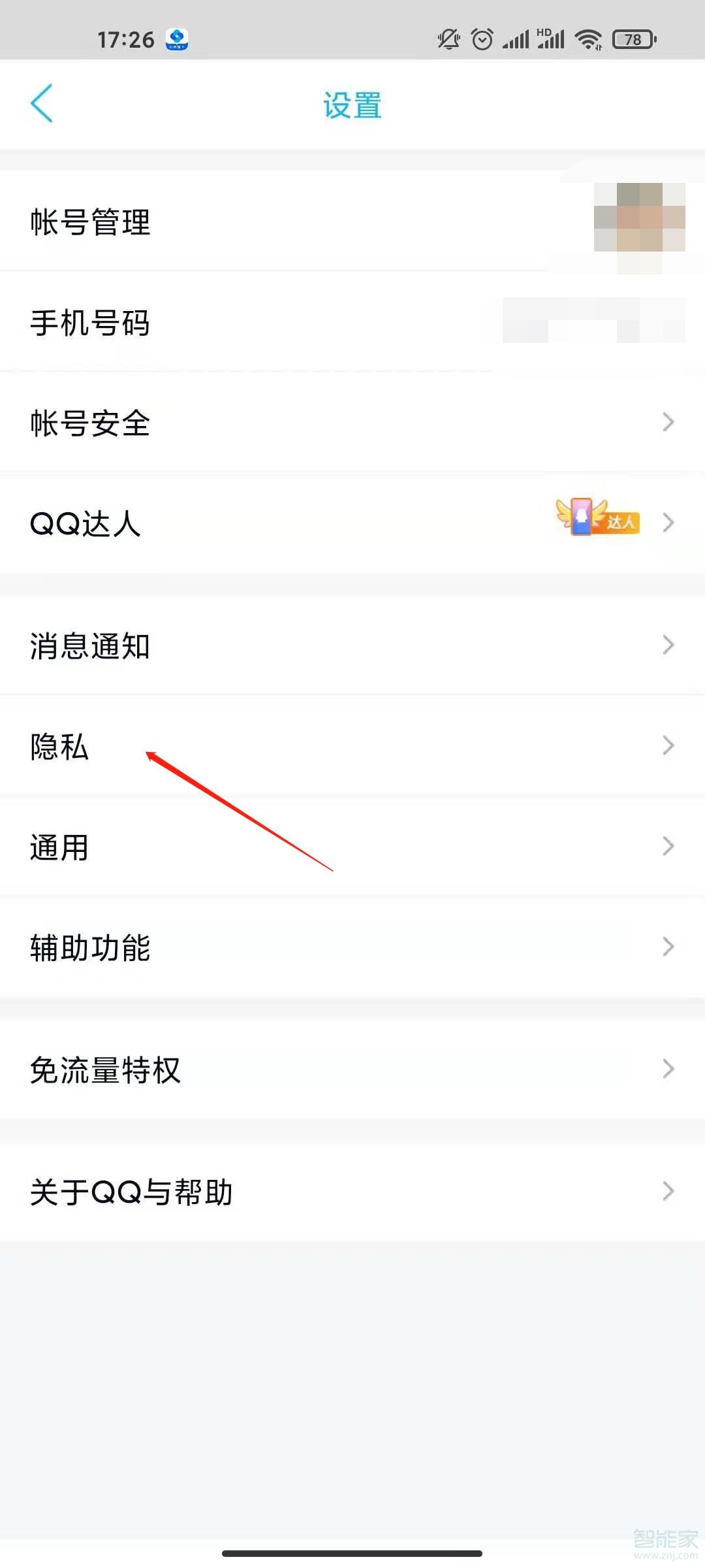 qq標(biāo)識(shí)怎么開啟