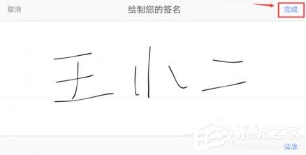 怎么在WPS手機(jī)app里給PDF簽名?
