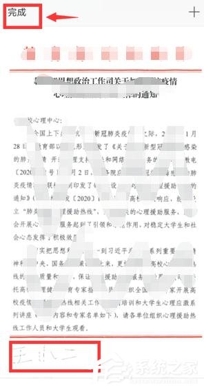 怎么在WPS手機(jī)app里給PDF簽名?