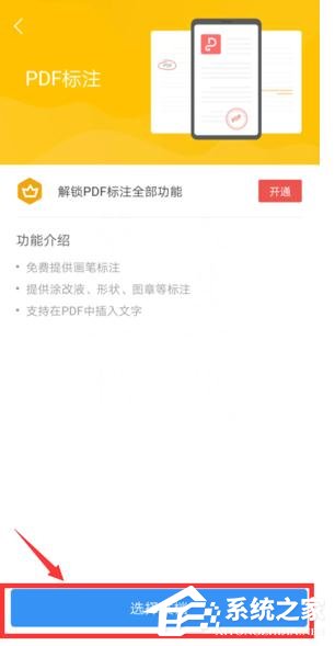 怎么在WPS手機(jī)app里給PDF簽名?