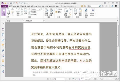 福昕PDF編輯器如何將PDF轉換成PPT格式？
