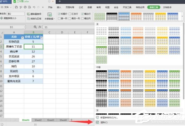 wps表格怎么去掉智能表格樣式?wps表格去掉智能表格樣式的方法