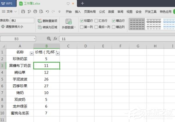 wps表格怎么去掉智能表格樣式?wps表格去掉智能表格樣式的方法