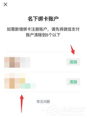 微信如何查詢實名認證身份是否被盜版?