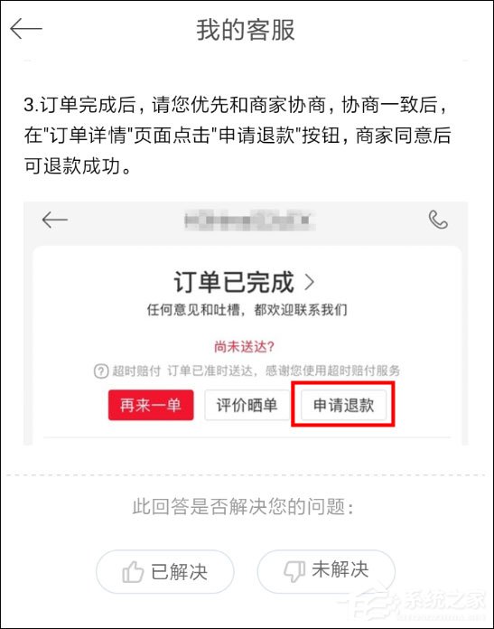 餓了么星選怎么取消訂單？