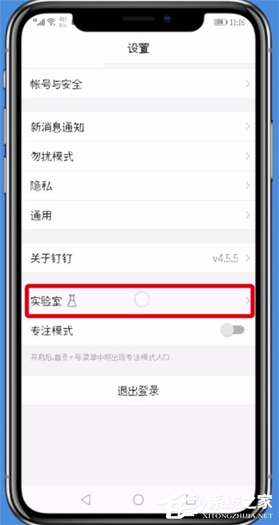 釘釘如何啟用@我的消息？