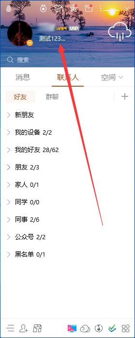 QQ簽名怎么設置？QQ簽名設置教程