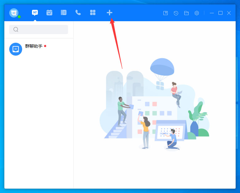 百度Hi怎么添加好友？百度Hi電腦版好友添加教程