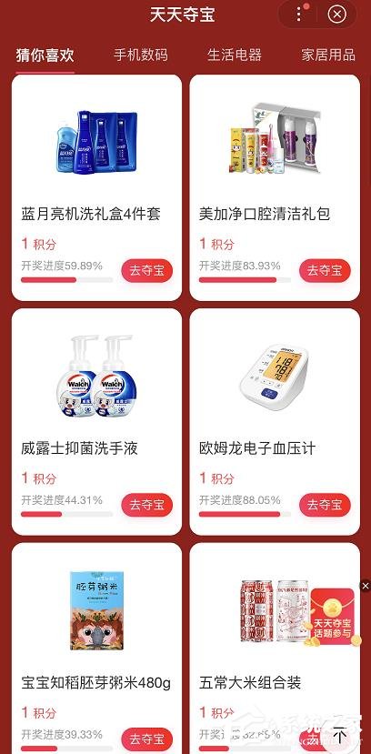 手機百度怎么免費領(lǐng)取防疫商品?百度免費領(lǐng)取防疫商品的方法