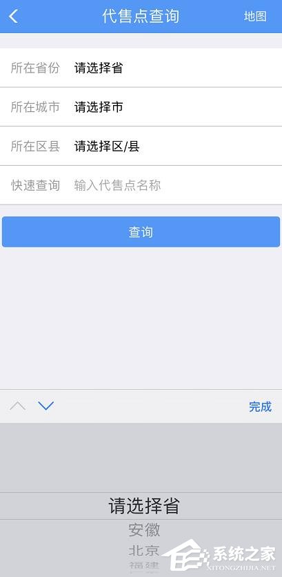 手機鐵路12306如何查詢購票代售點?鐵路12306查詢購票代售點的方法
