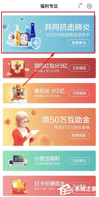 手機百度怎么免費領(lǐng)取防疫商品?百度免費領(lǐng)取防疫商品的方法