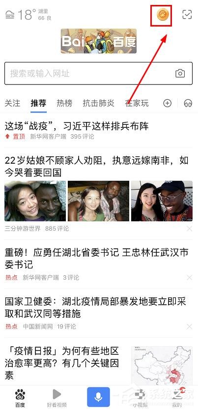 手機百度怎么免費領(lǐng)取防疫商品?百度免費領(lǐng)取防疫商品的方法