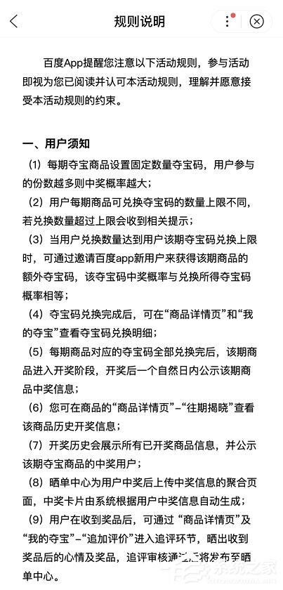 手機百度怎么免費領(lǐng)取防疫商品?百度免費領(lǐng)取防疫商品的方法