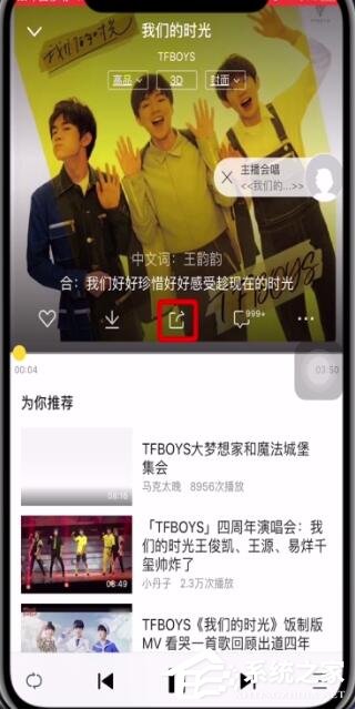 酷我音樂怎么分享到朋友圈？