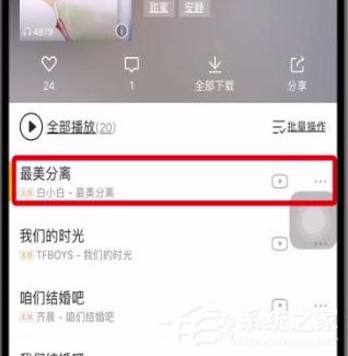 酷我音樂怎么分享到朋友圈？