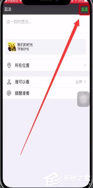 酷我音樂怎么分享到朋友圈？