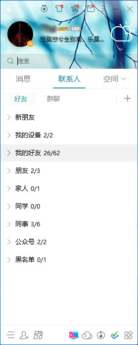 如何關(guān)閉QQ的所有提示聲音？QQ所有提示聲音快速關(guān)閉方法簡(jiǎn)述