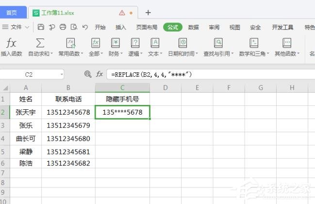 wps表格如何批量修改內容?wps表格批量修改內容的方法