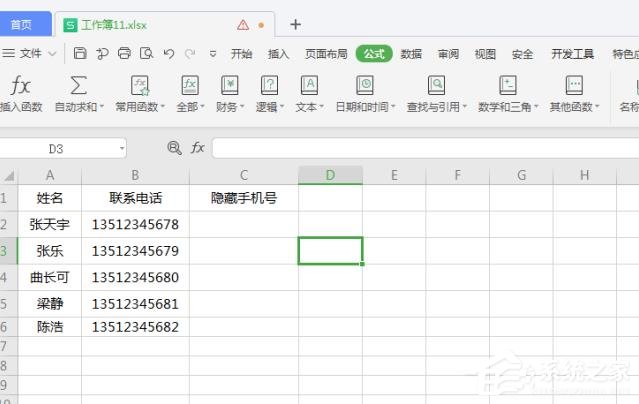wps表格如何批量修改內容?wps表格批量修改內容的方法