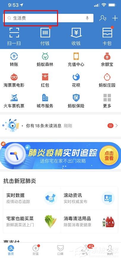 支付寶app如何進(jìn)行口罩預(yù)約?支付寶app口罩預(yù)約的操作步驟