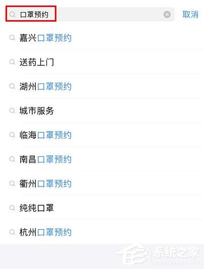 支付寶app如何進(jìn)行口罩預(yù)約?支付寶app口罩預(yù)約的操作步驟