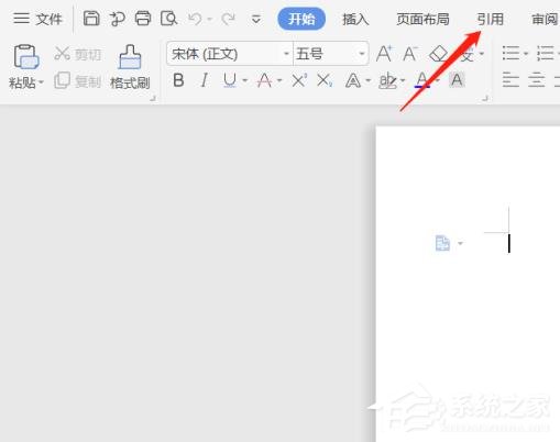 wps文檔中腳注和尾注怎么設(shè)置？wps文檔腳注和尾注的設(shè)置方法